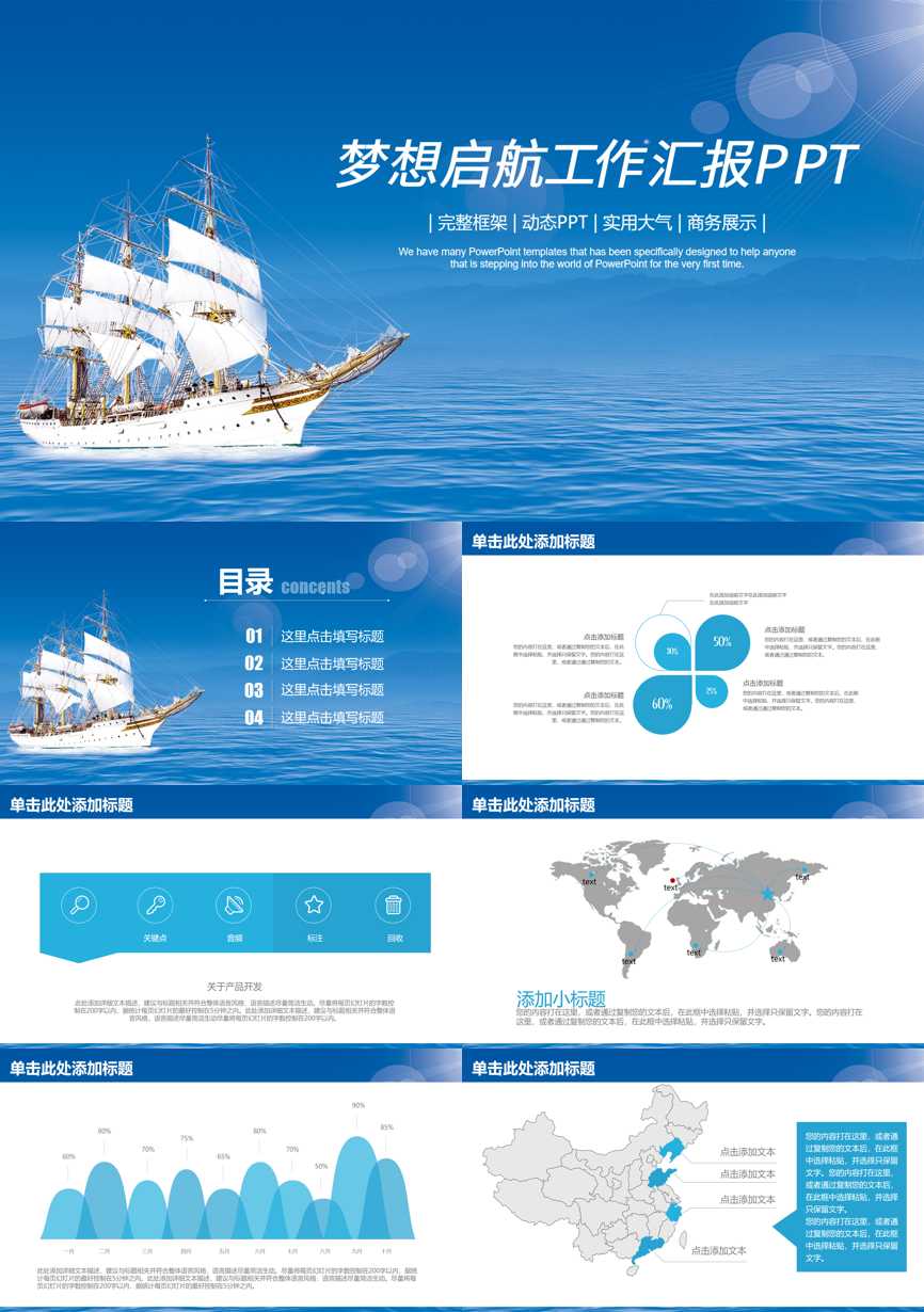 工作总结PPT (158)工作总结PPT模板